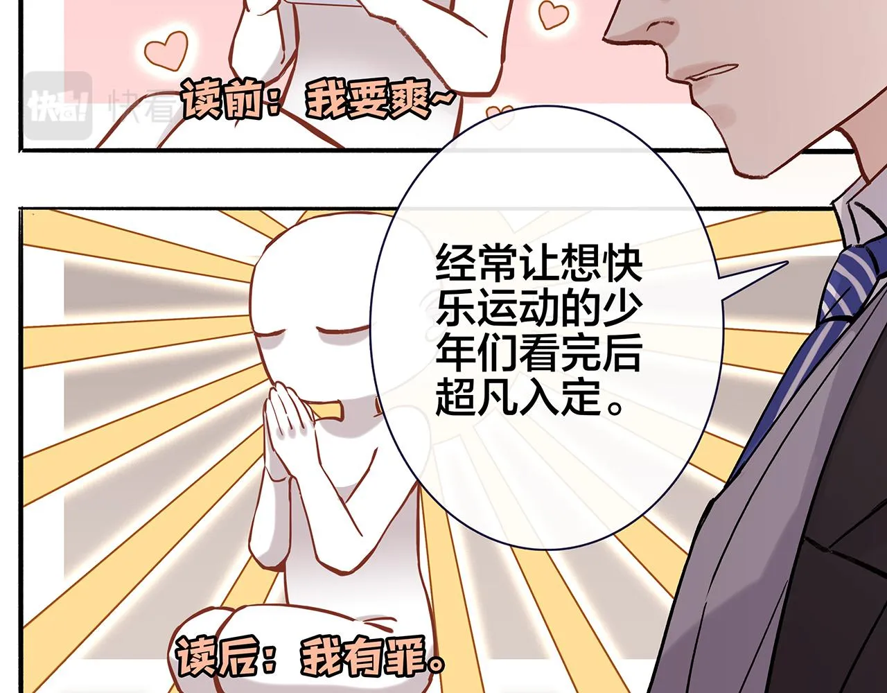 希贞篇2：出圈神文？ 第63页