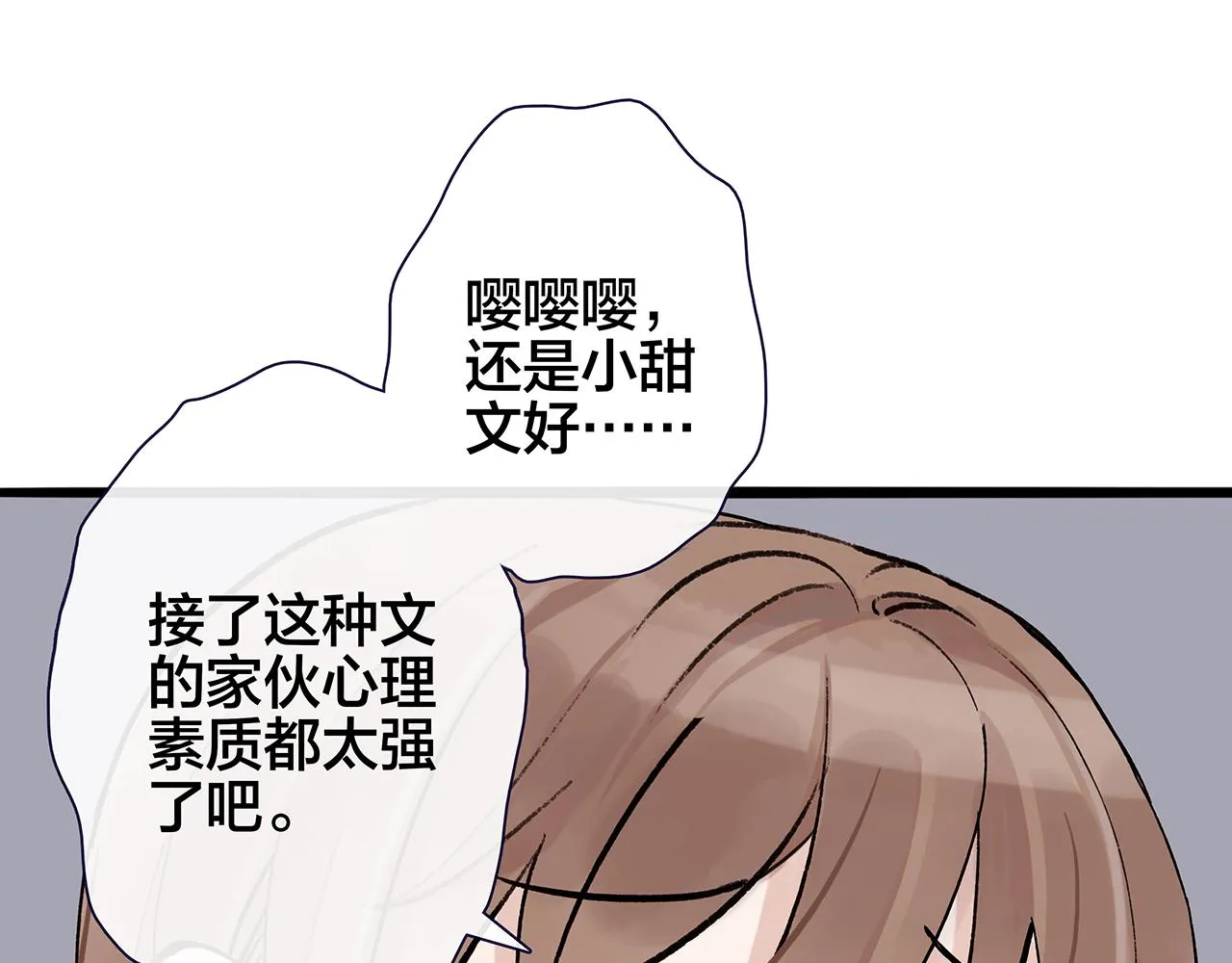 希贞篇2：出圈神文？ 第65页
