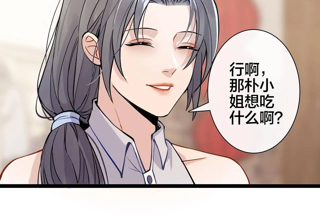 希贞篇2：出圈神文？ 第78页