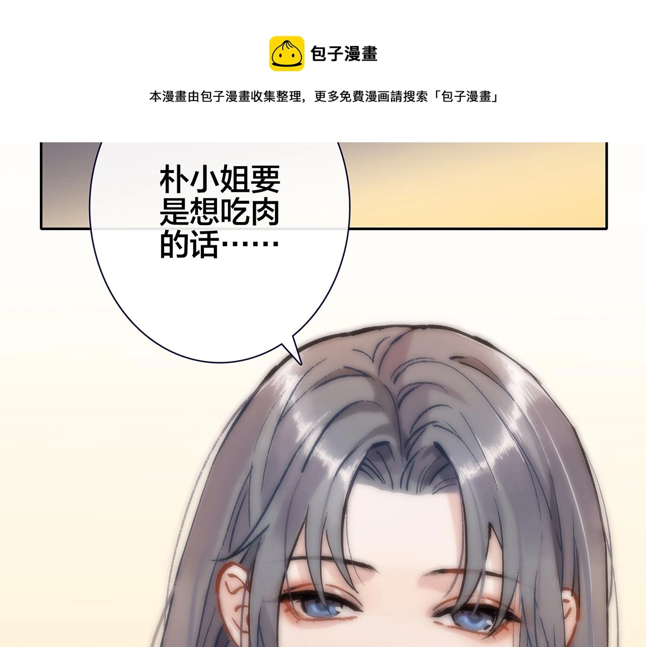 希贞篇2：出圈神文？ 第99页