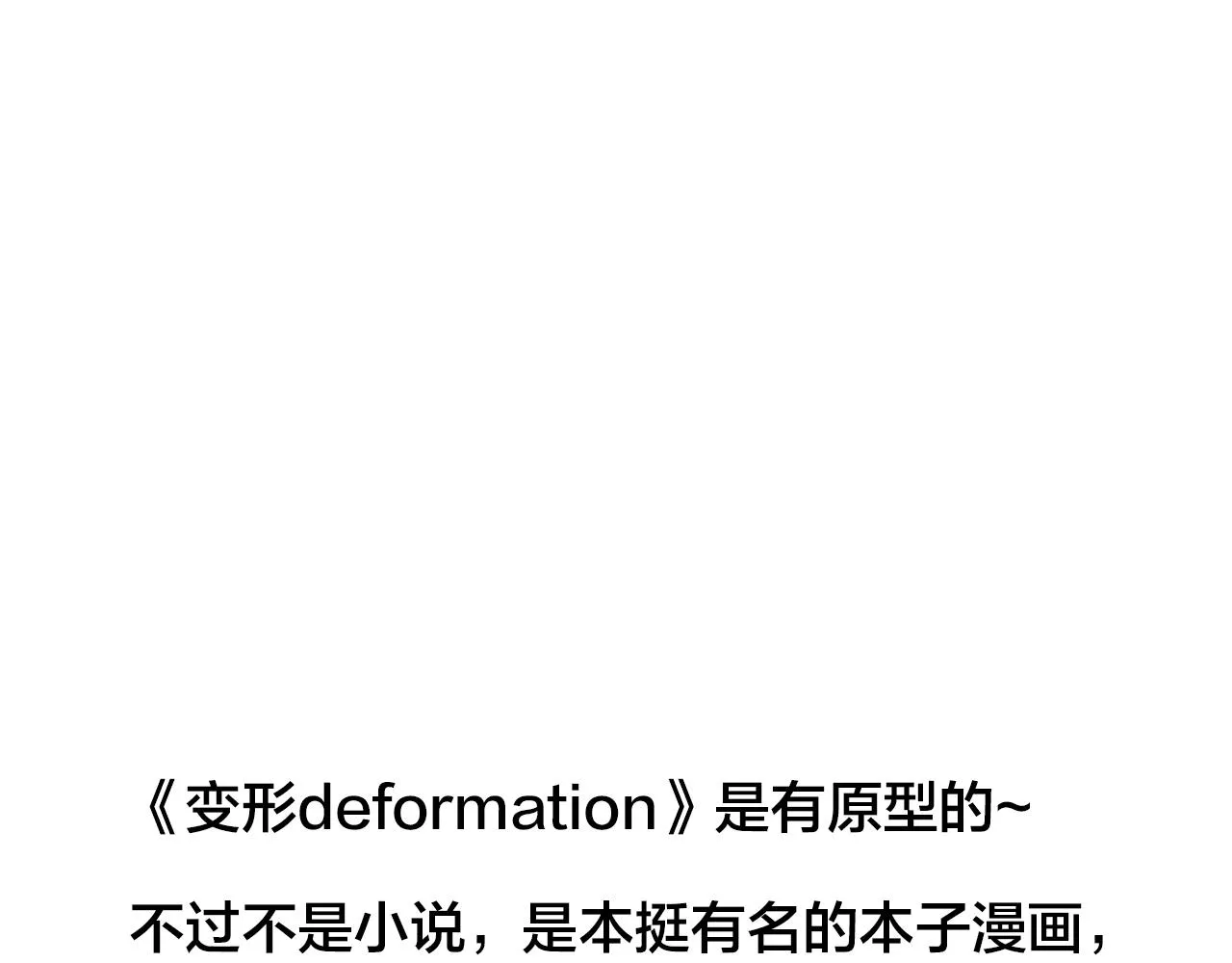 希贞篇2：出圈神文？ 第110页