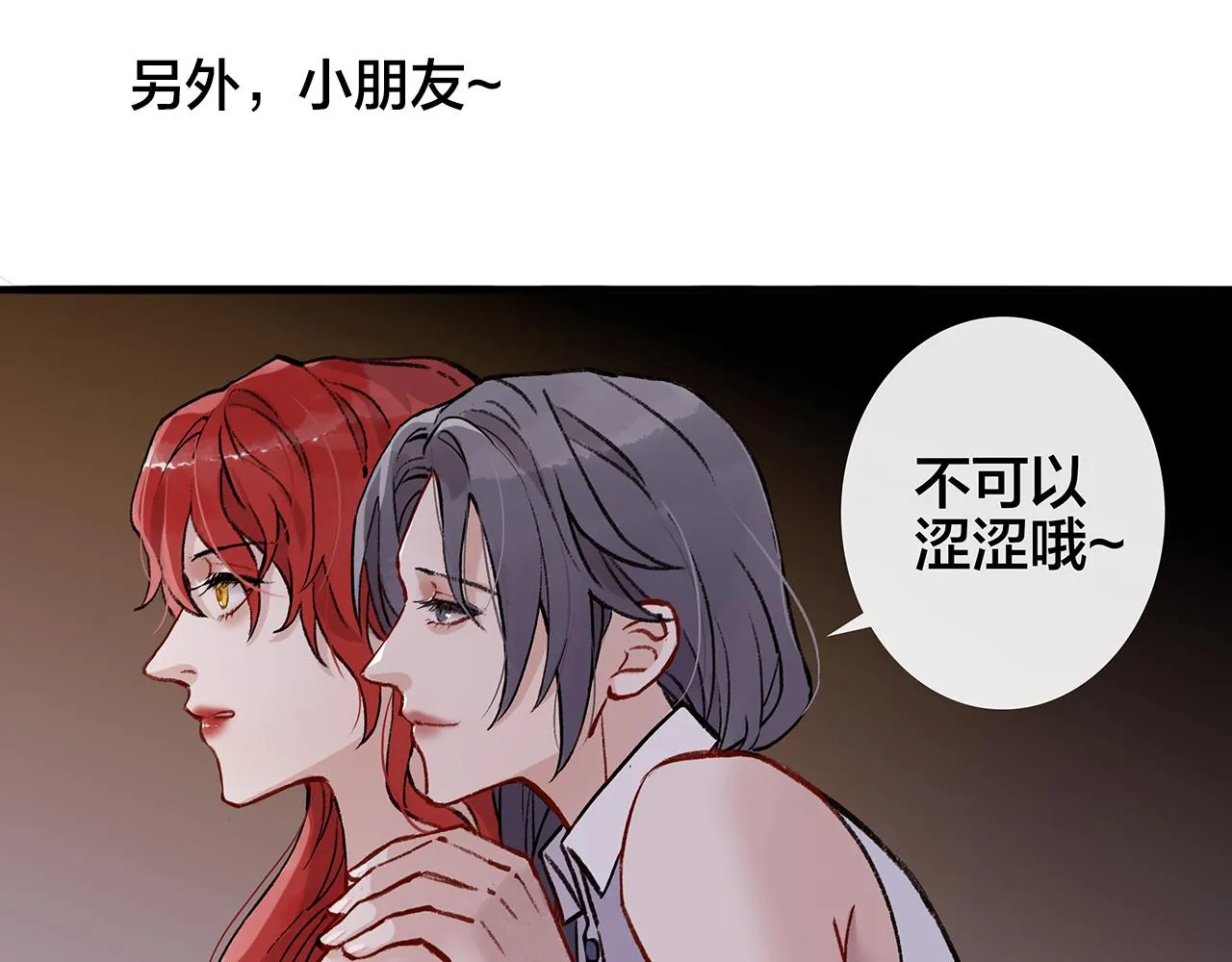希贞篇2：出圈神文？ 第111页