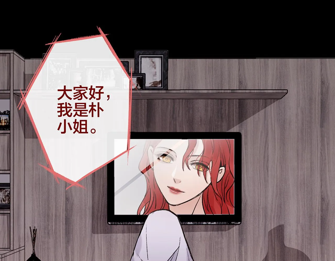 希贞篇1：希贞小姐 第17页