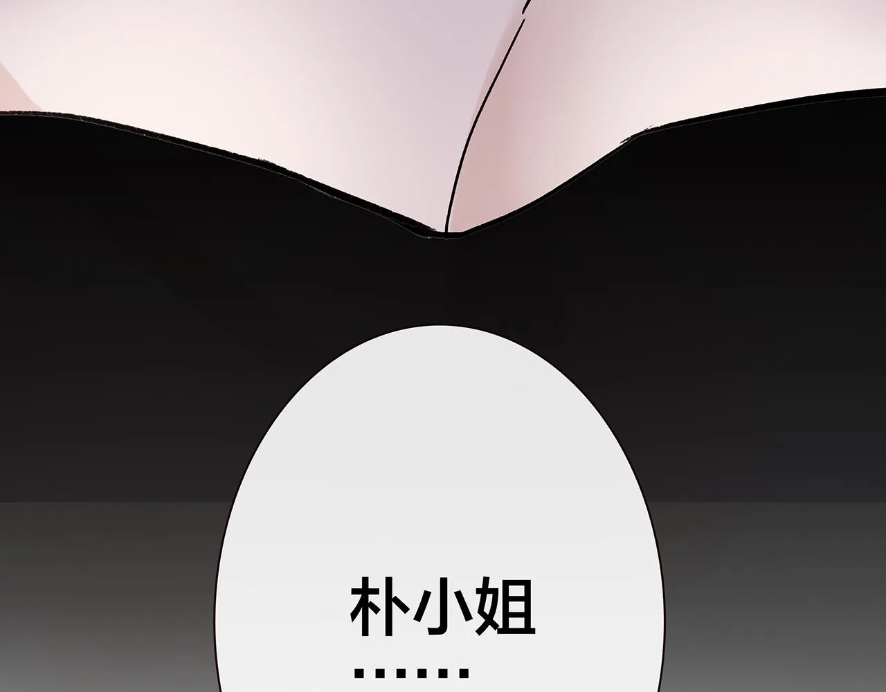 希贞篇1：希贞小姐 第25页