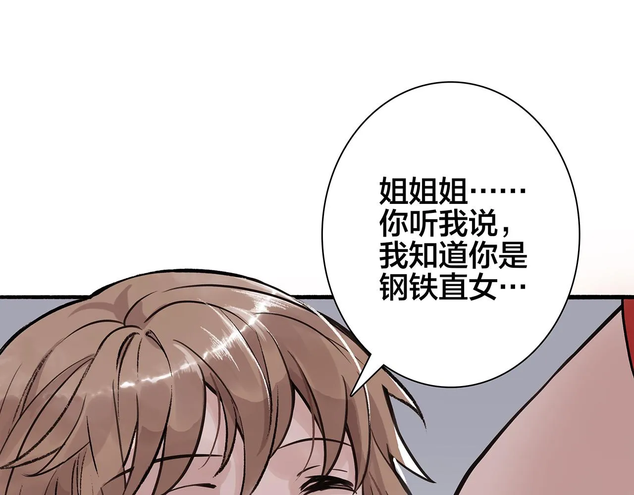 希贞篇1：希贞小姐 第39页