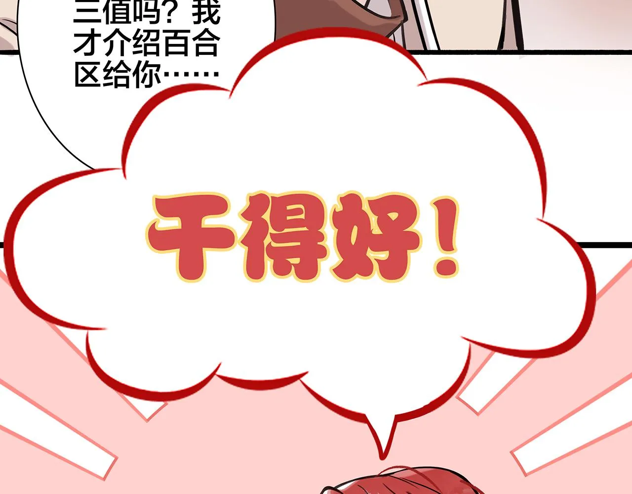 希贞篇1：希贞小姐 第41页