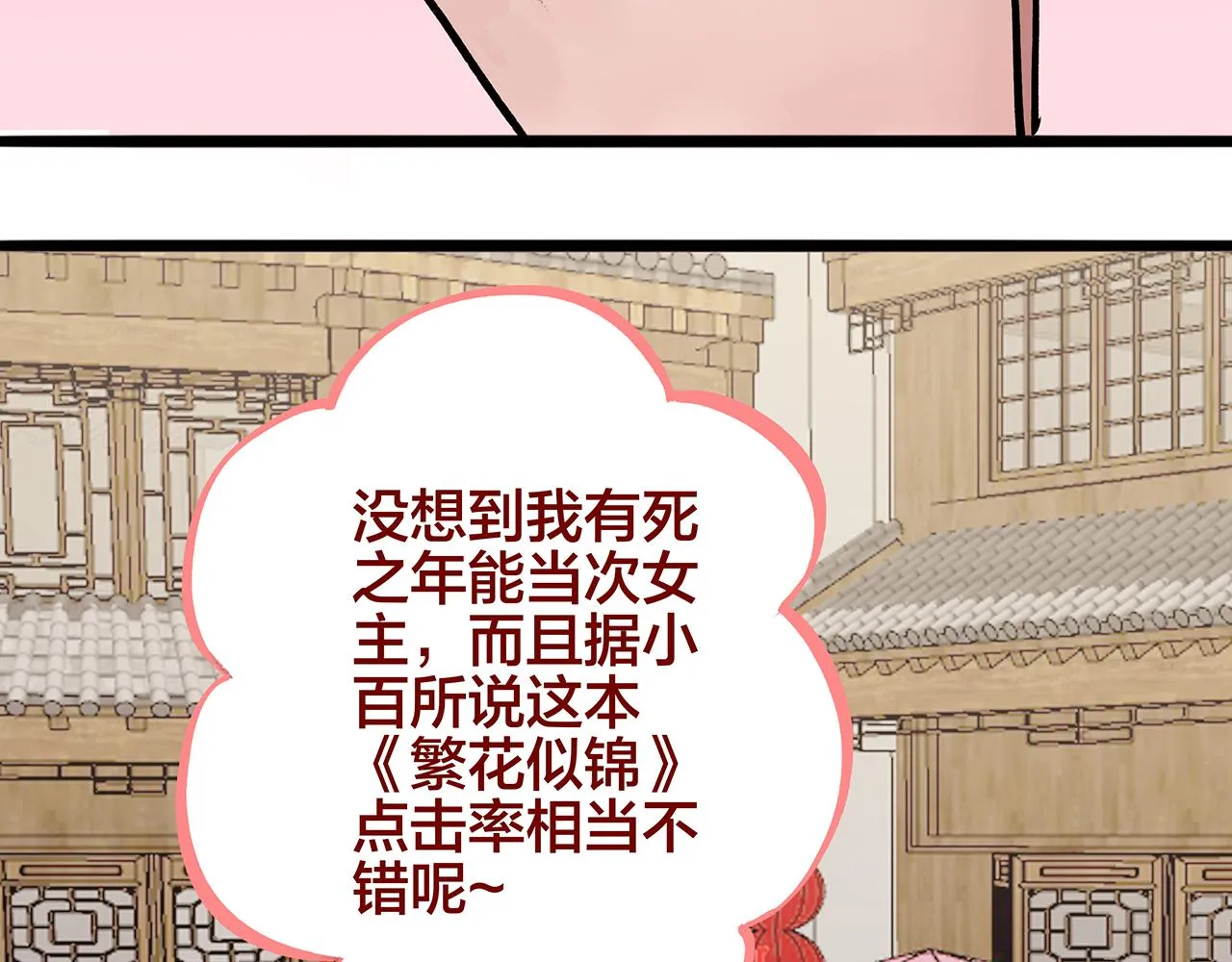 希贞篇1：希贞小姐 第48页