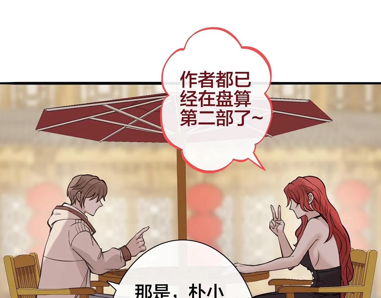 希贞篇1：希贞小姐 第51页