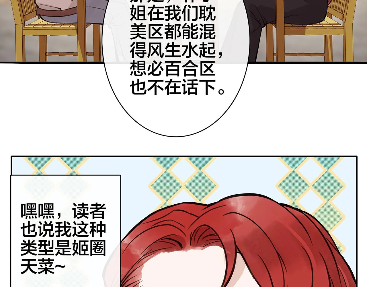 希贞篇1：希贞小姐 第52页