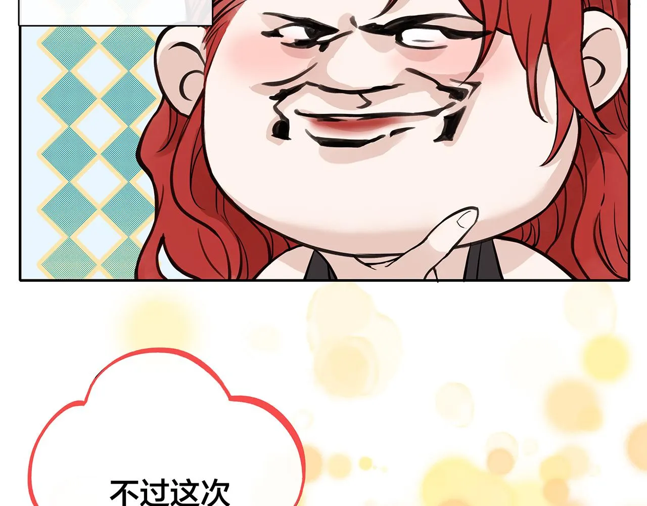 希贞篇1：希贞小姐 第53页