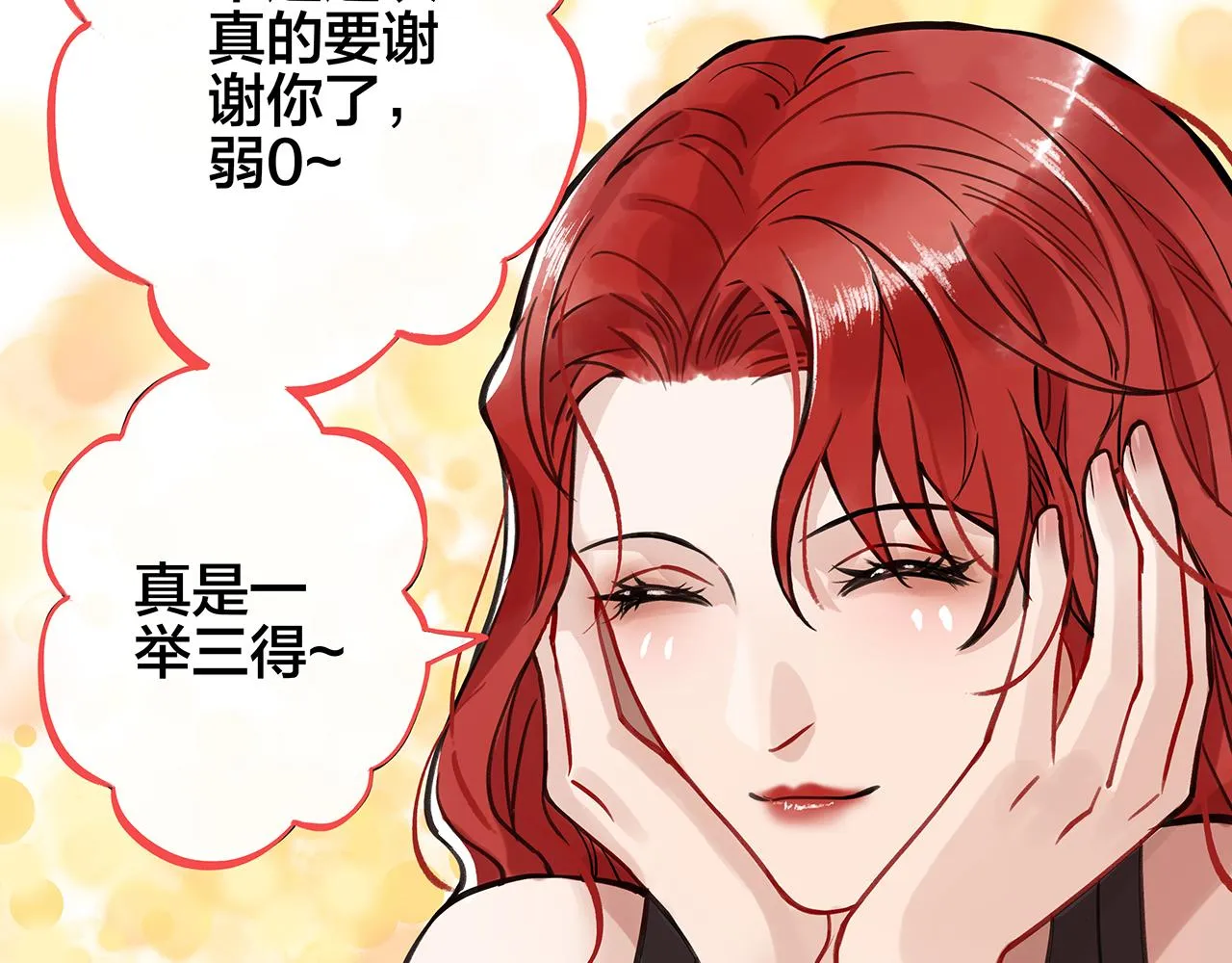 希贞篇1：希贞小姐 第54页
