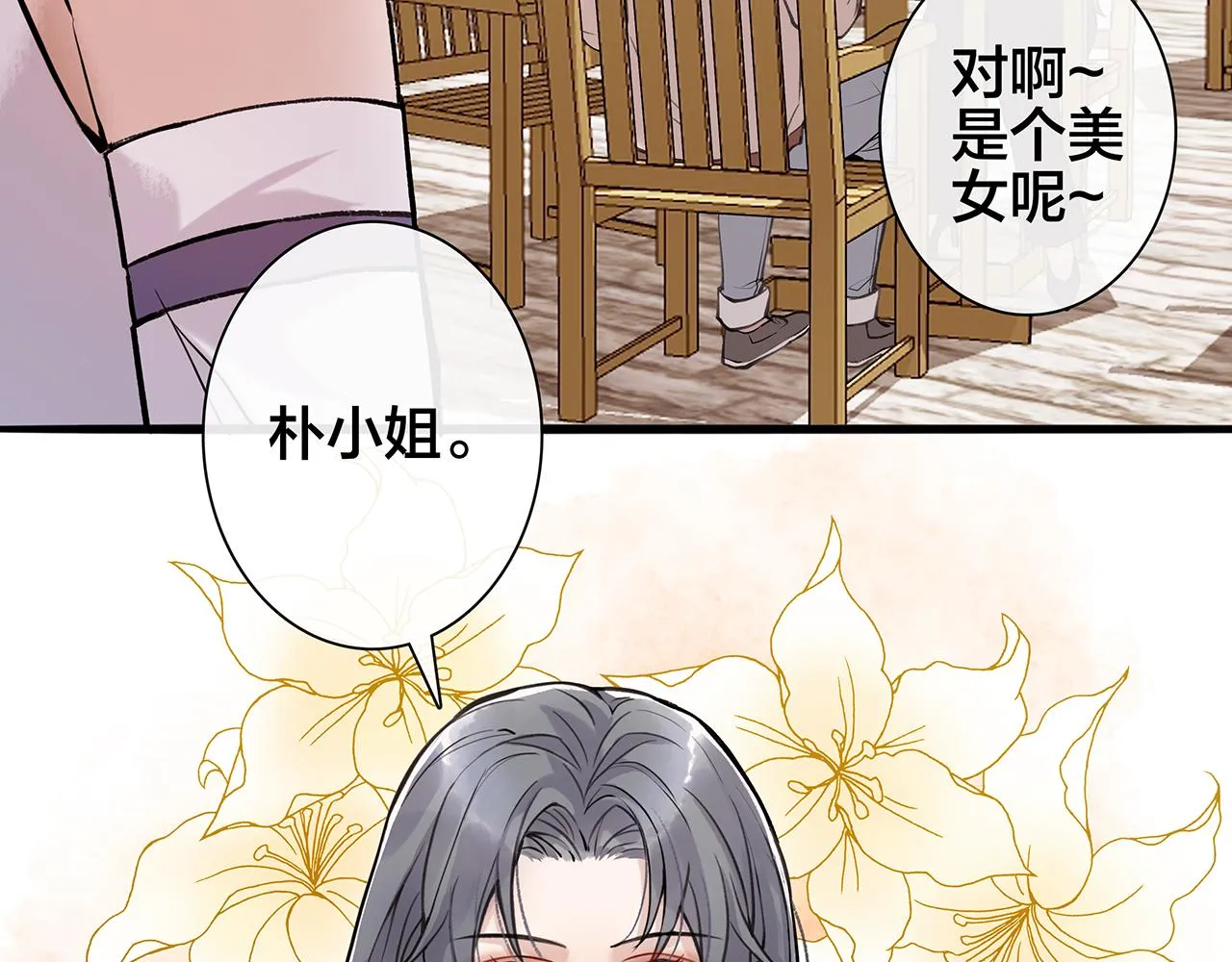 希贞篇1：希贞小姐 第58页