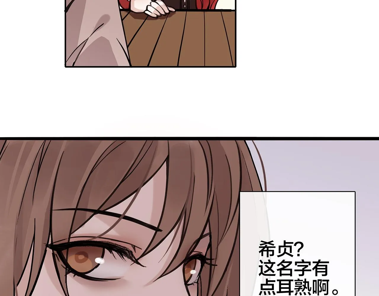 希贞篇1：希贞小姐 第65页