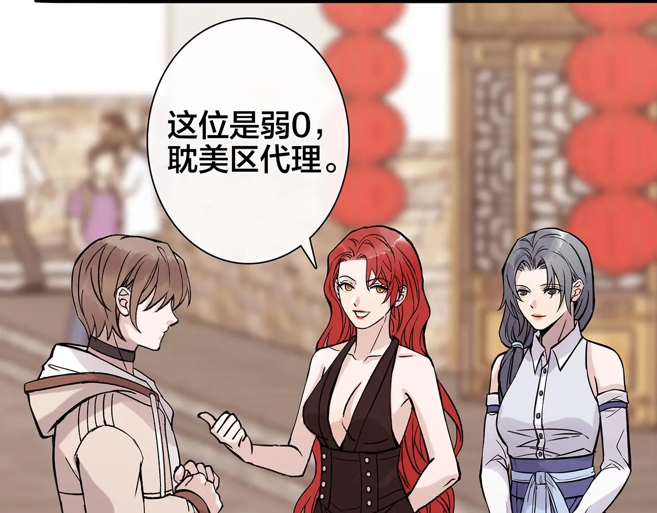 希贞篇1：希贞小姐 第68页