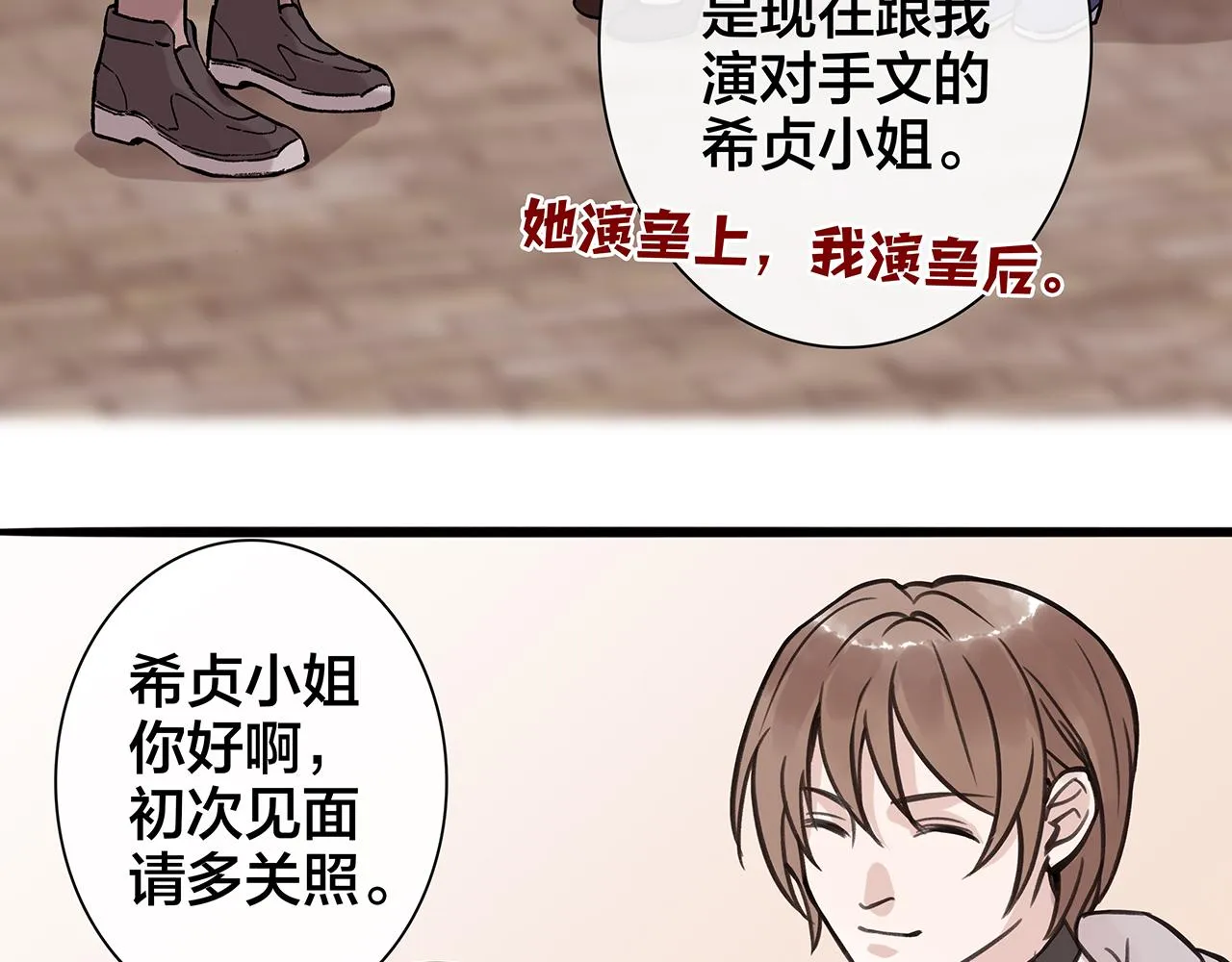 希贞篇1：希贞小姐 第70页