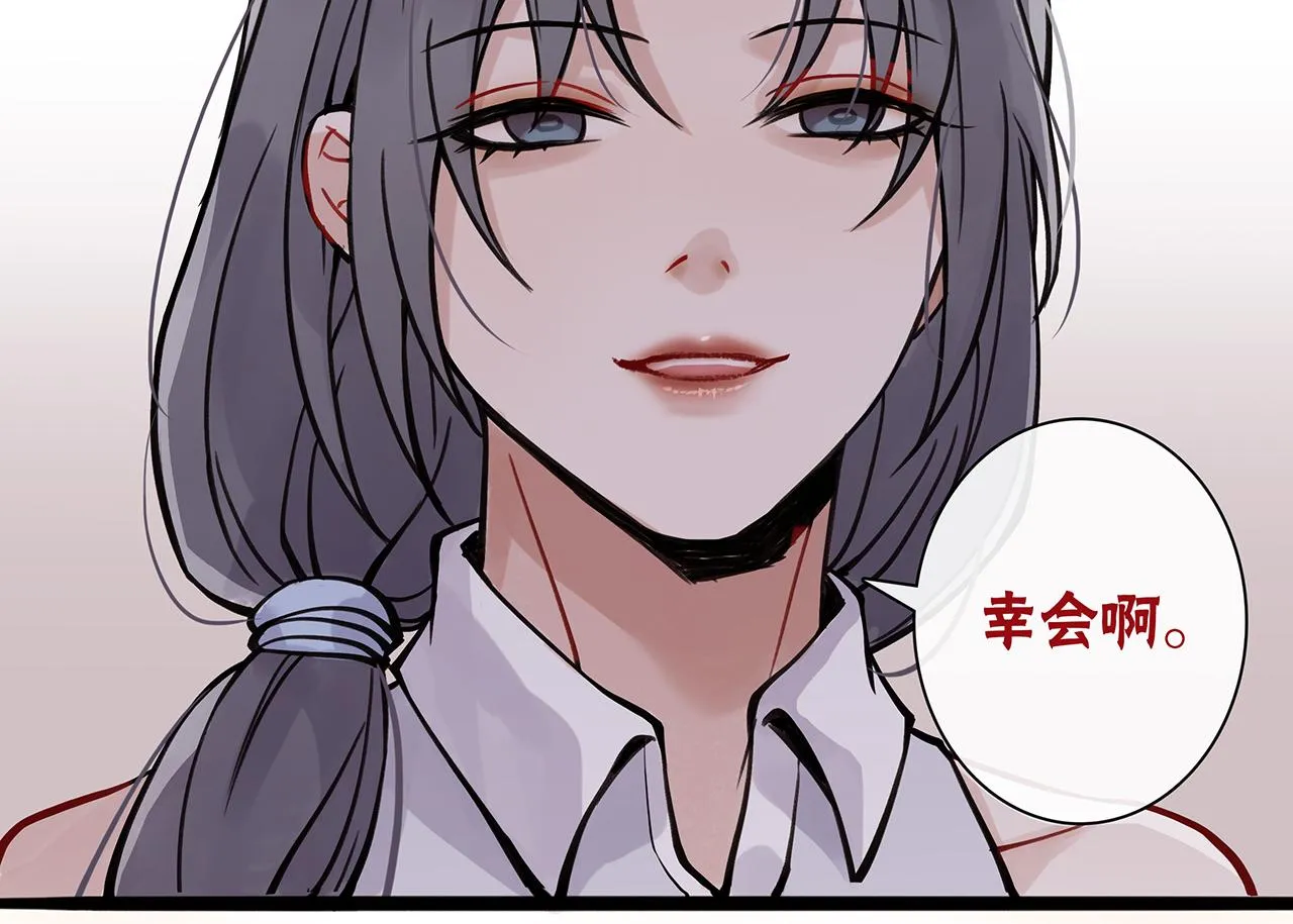 希贞篇1：希贞小姐 第75页