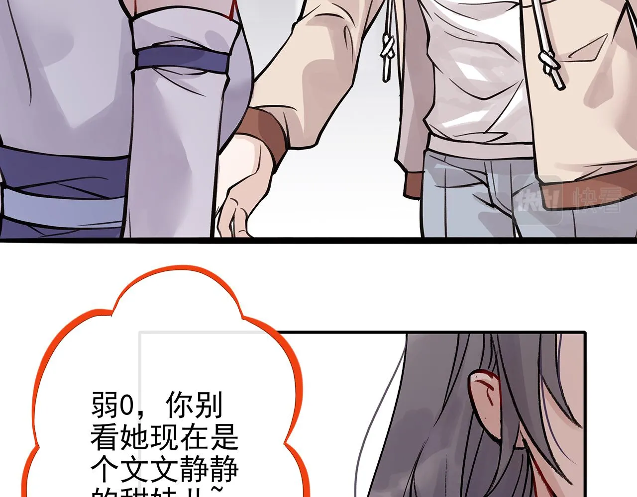 希贞篇1：希贞小姐 第77页