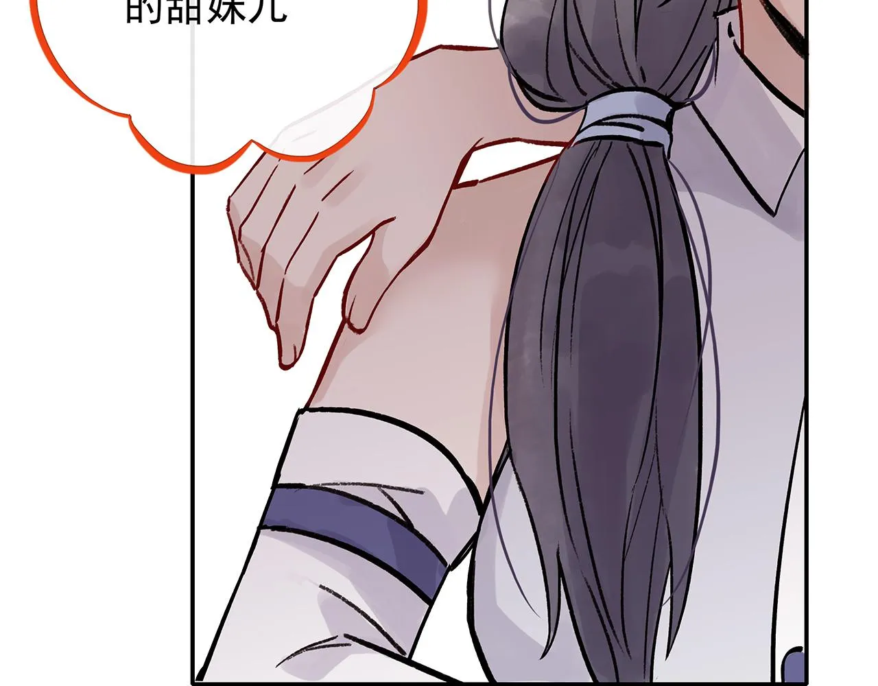 希贞篇1：希贞小姐 第78页