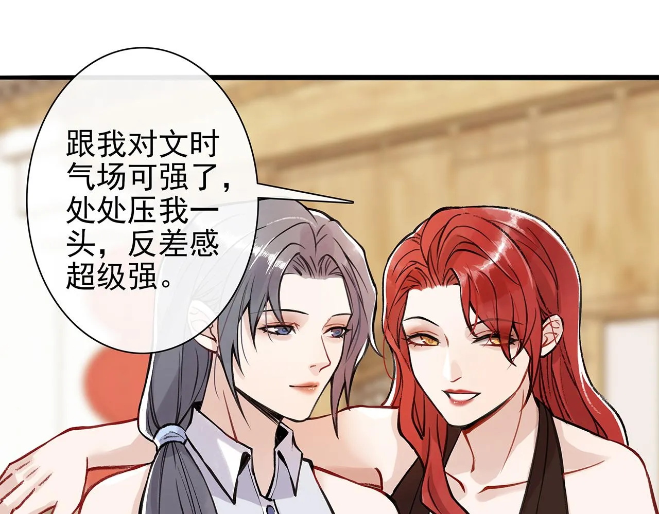 希贞篇1：希贞小姐 第80页