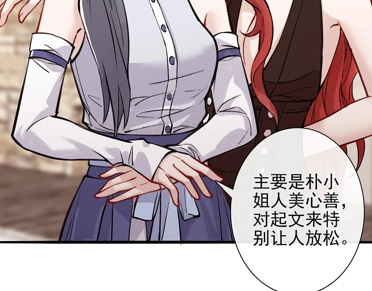 希贞篇1：希贞小姐 第81页