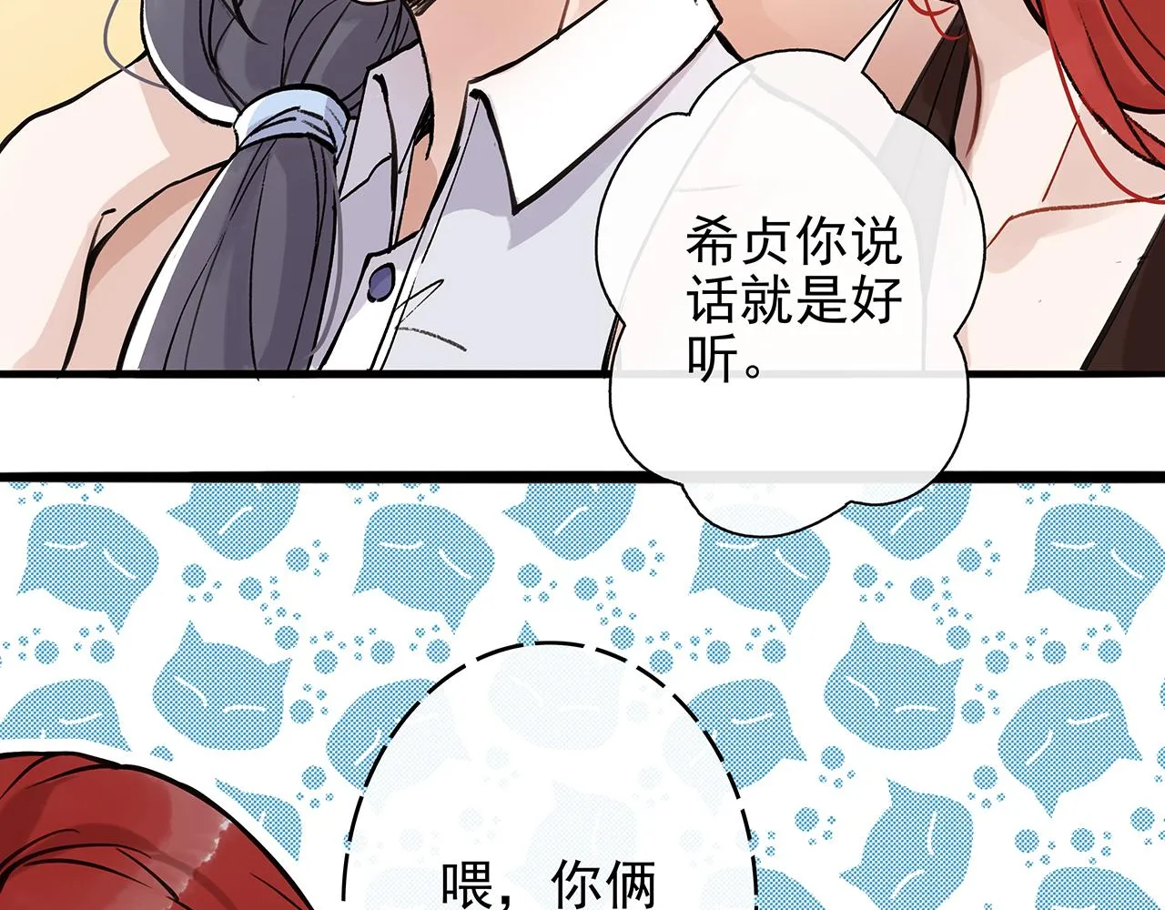 希贞篇1：希贞小姐 第83页