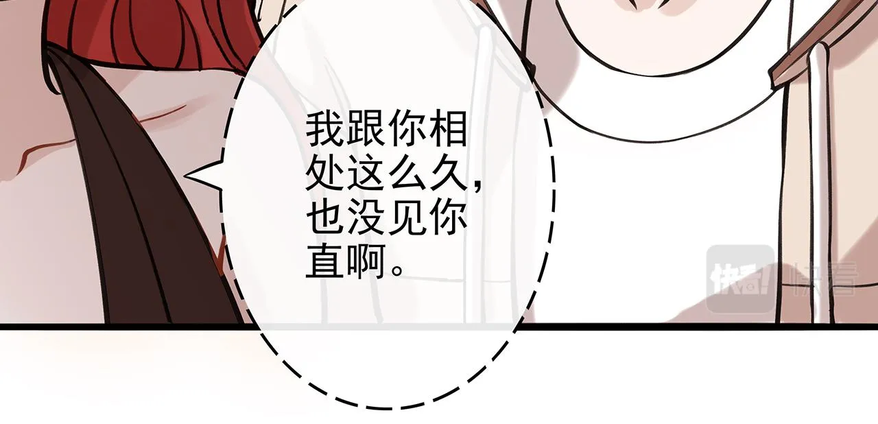 希贞篇1：希贞小姐 第85页