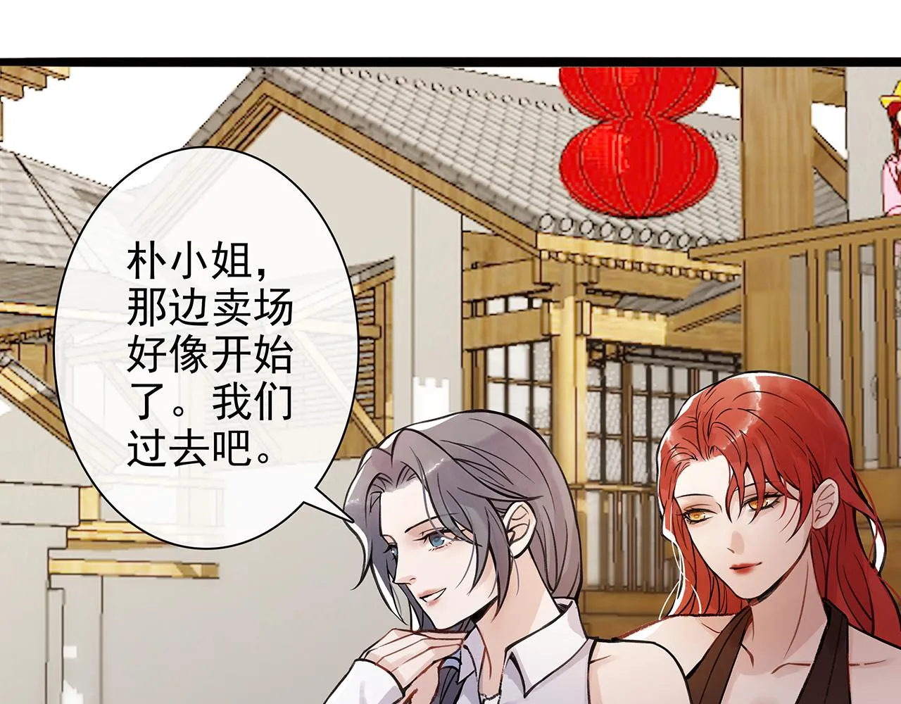 希贞篇1：希贞小姐 第86页