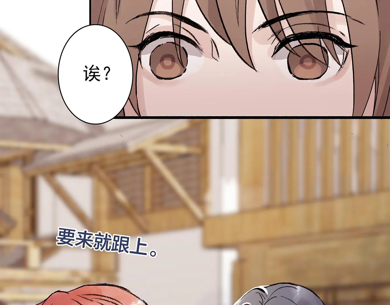 希贞篇1：希贞小姐 第91页