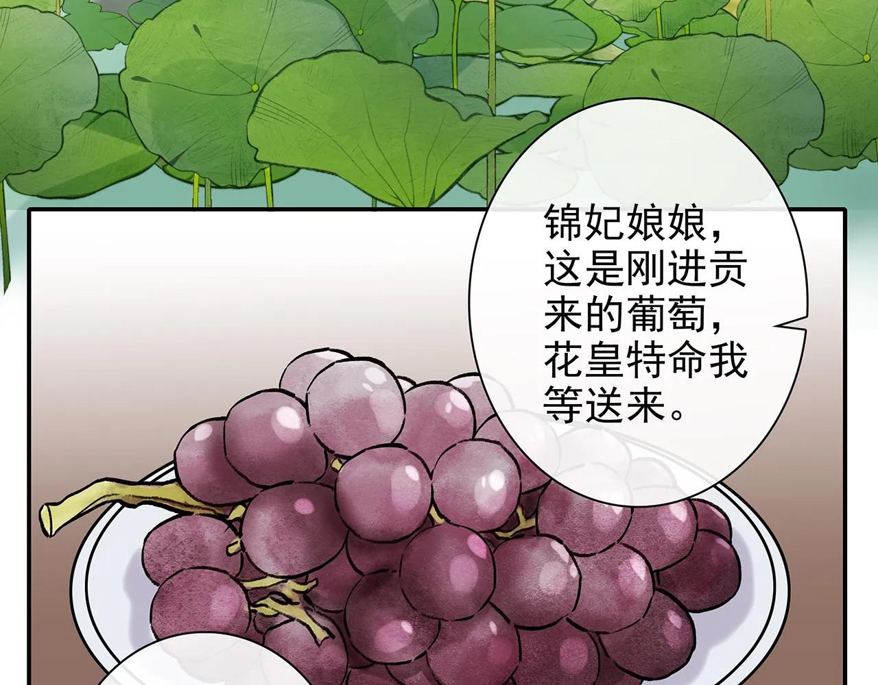 百合篇3：我的皇后。 第6页