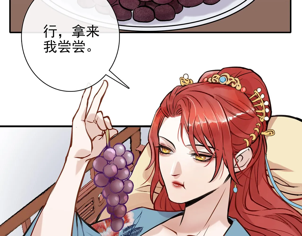 百合篇3：我的皇后。 第7页