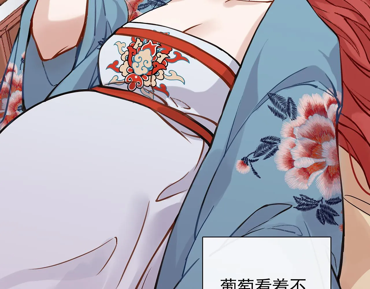 百合篇3：我的皇后。 第8页