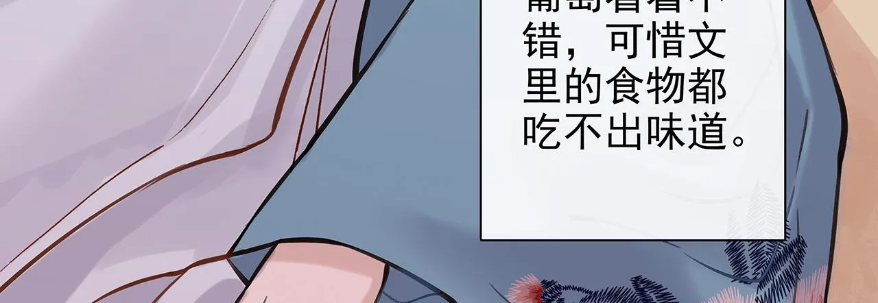 百合篇3：我的皇后。 第9页