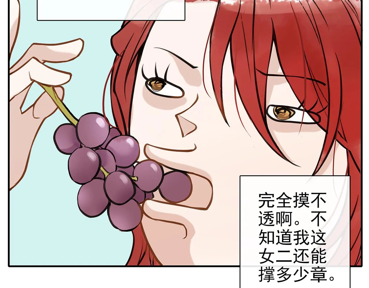 百合篇3：我的皇后。 第11页