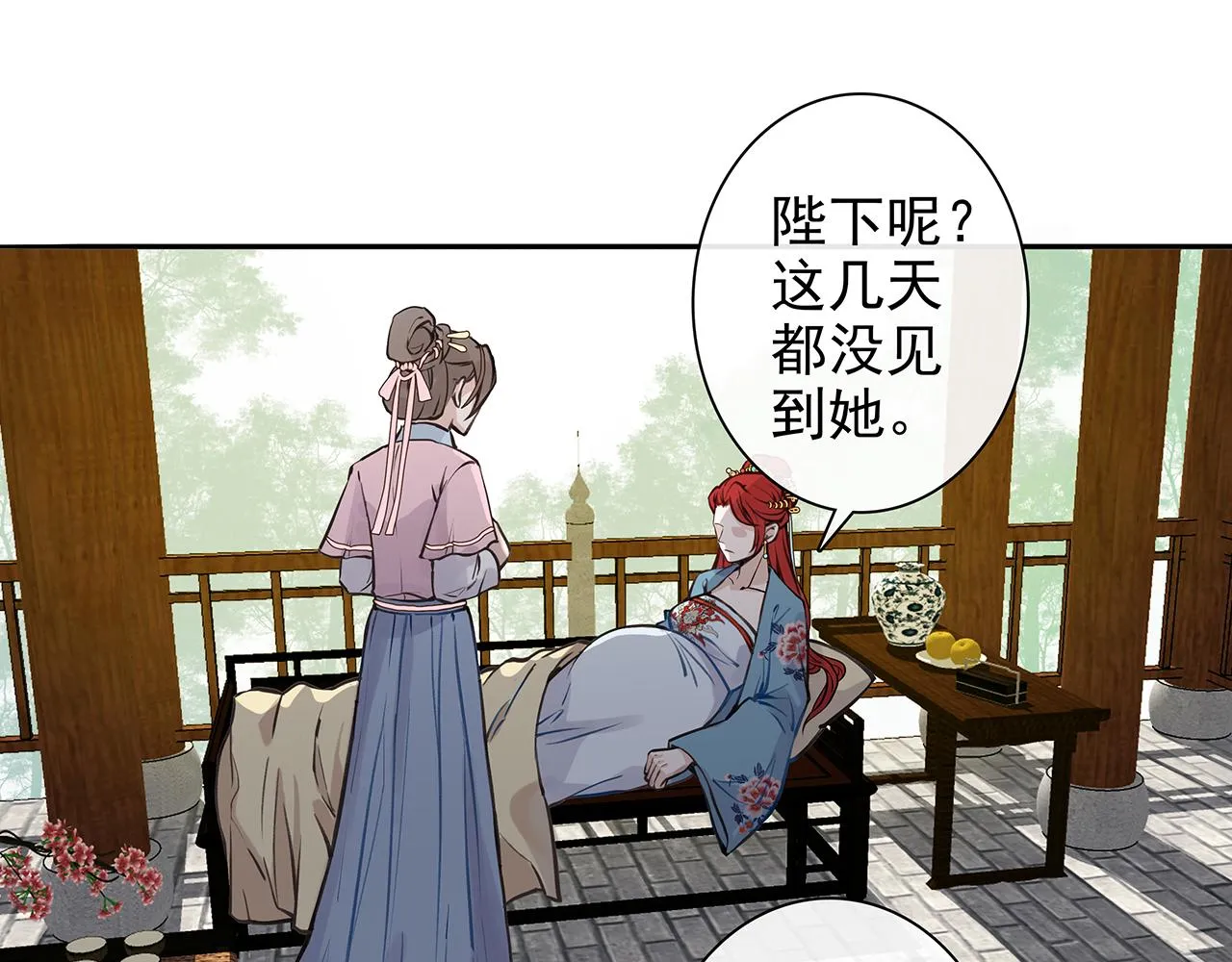 百合篇3：我的皇后。 第14页