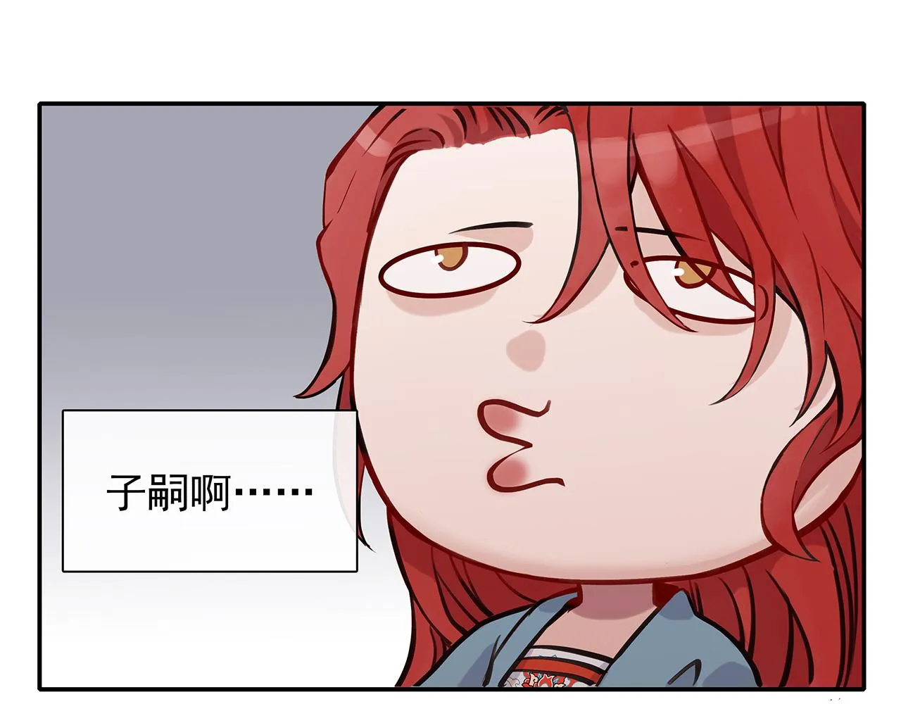 百合篇3：我的皇后。 第22页