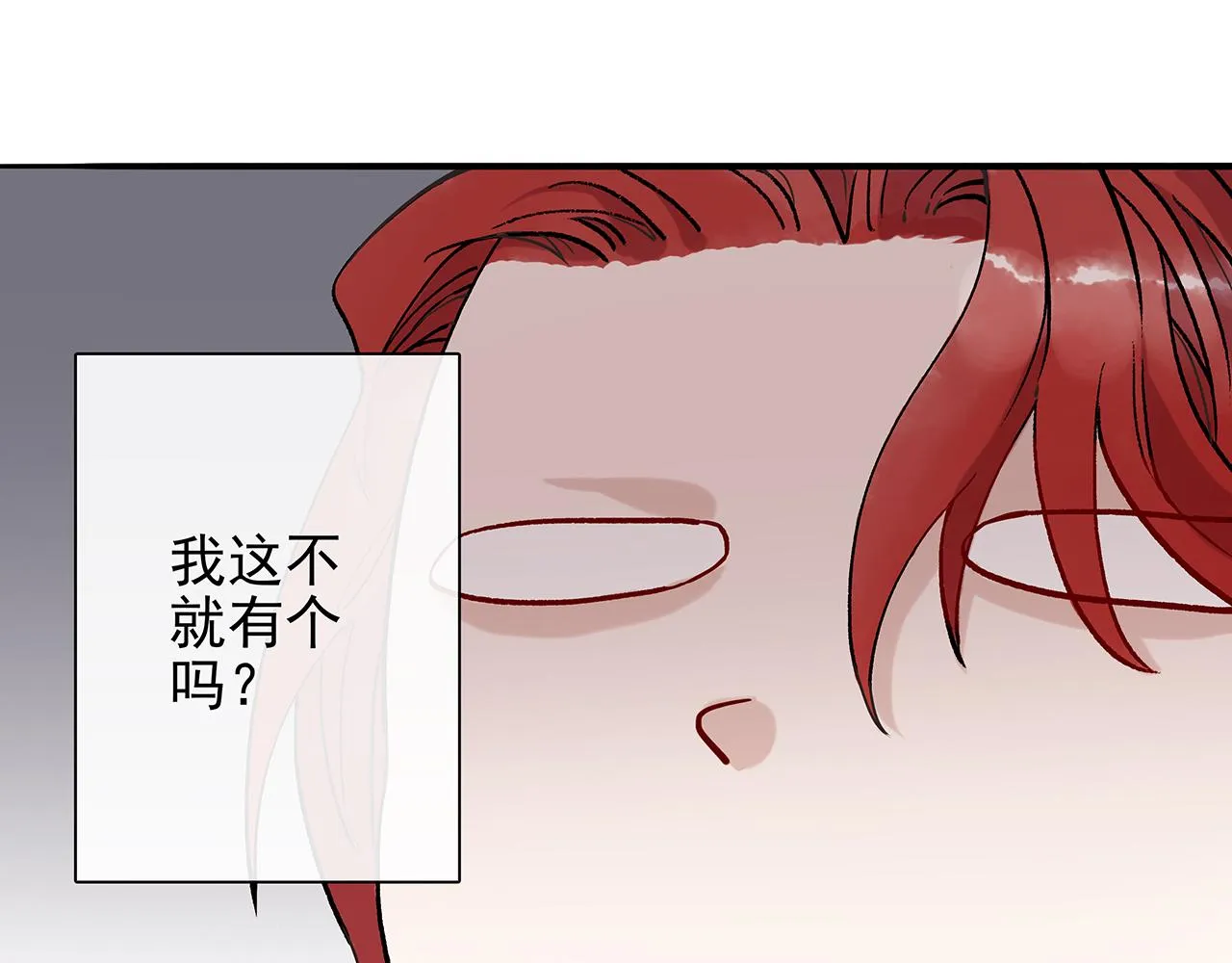百合篇3：我的皇后。 第23页