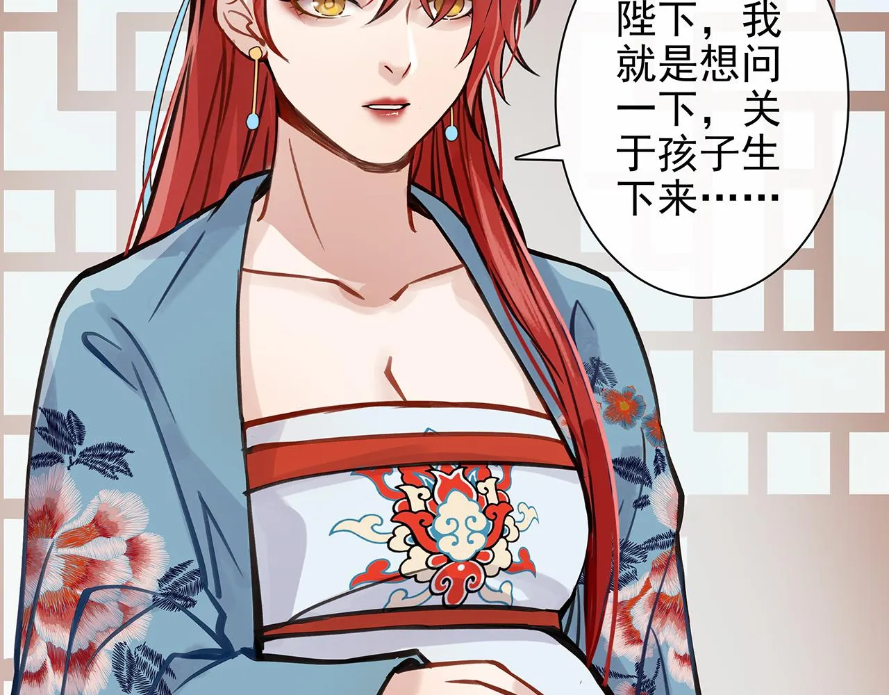 百合篇3：我的皇后。 第27页
