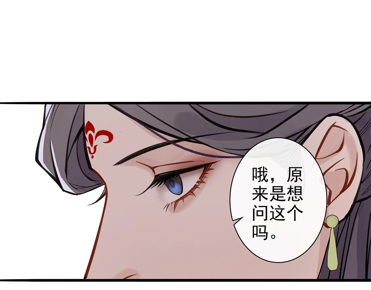 百合篇3：我的皇后。 第33页
