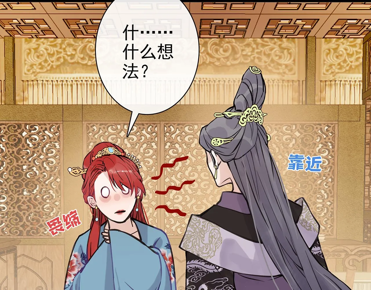 百合篇3：我的皇后。 第38页