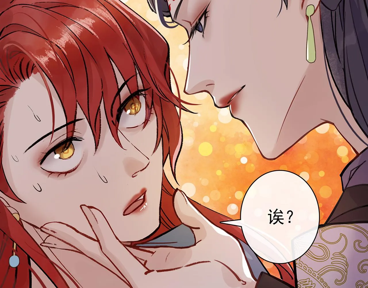百合篇3：我的皇后。 第40页
