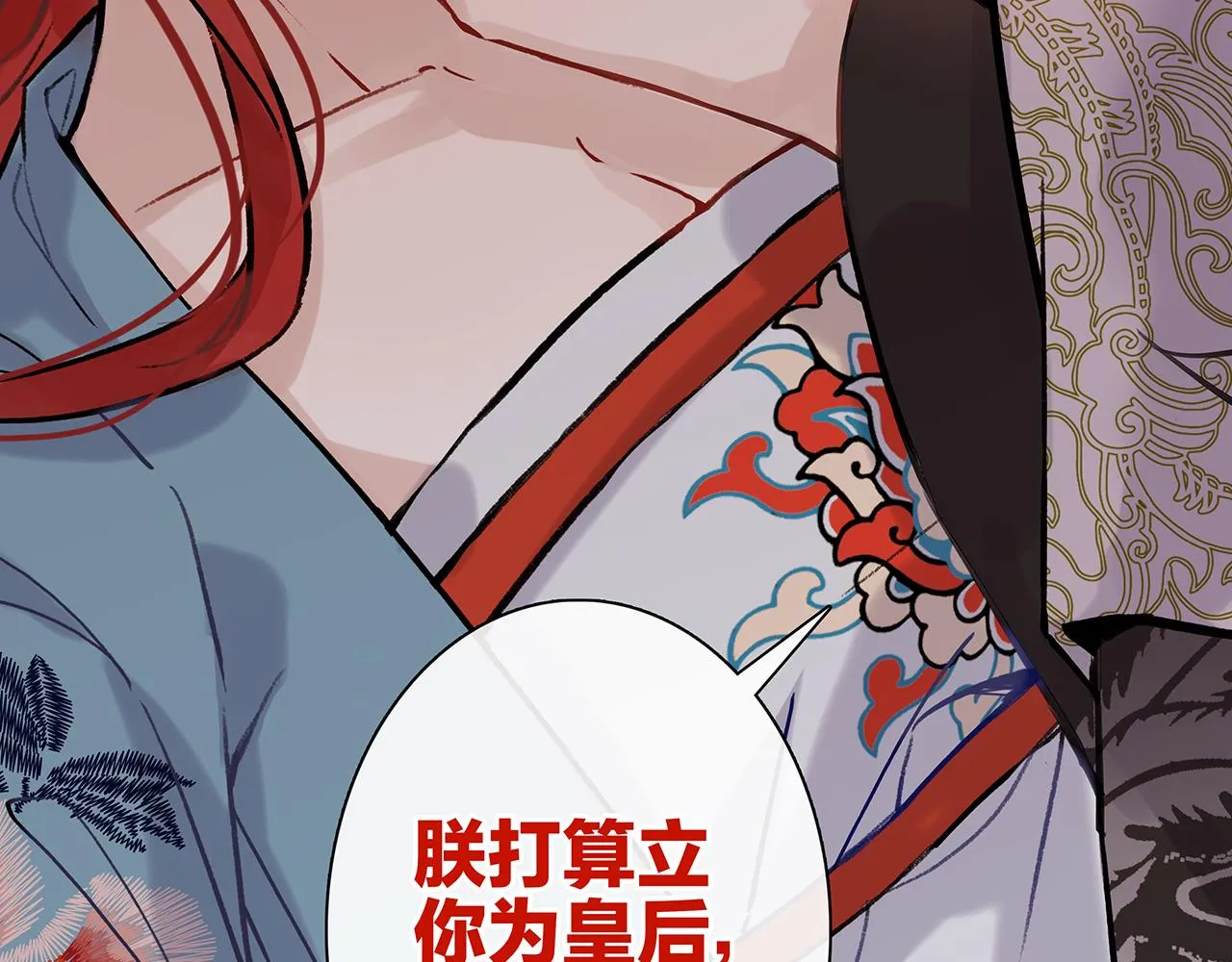 百合篇3：我的皇后。 第41页