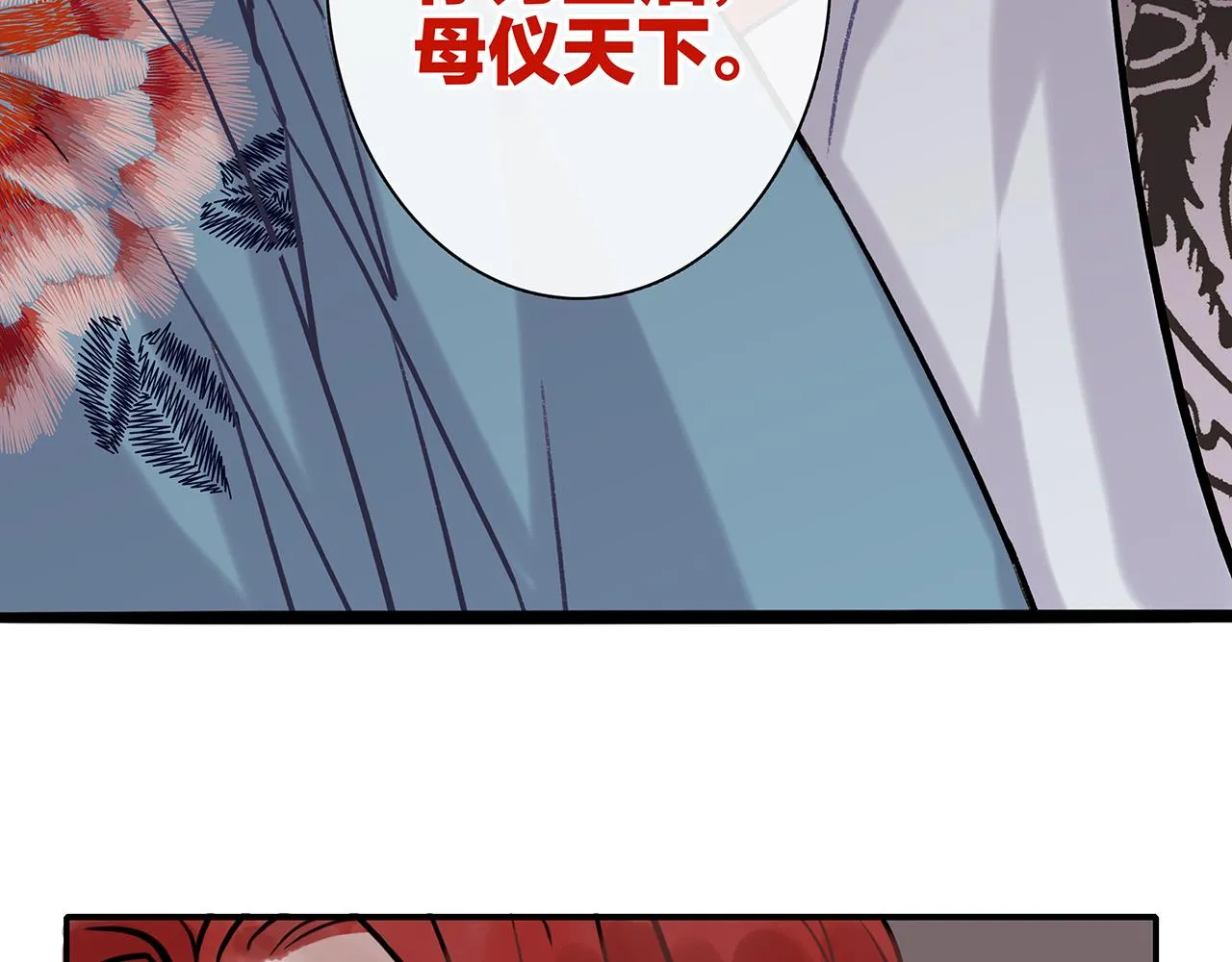 百合篇3：我的皇后。 第42页