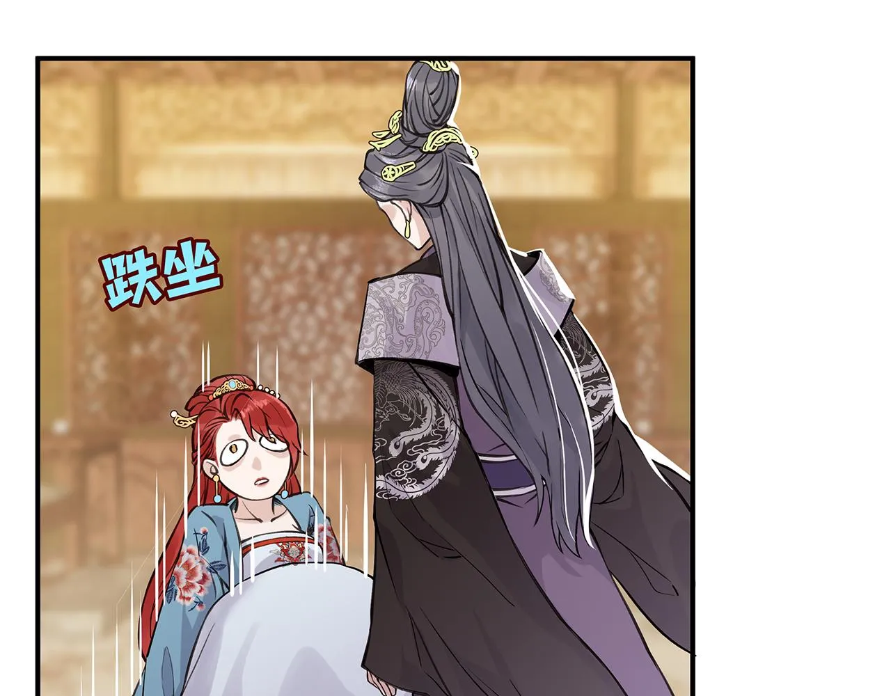 百合篇3：我的皇后。 第44页