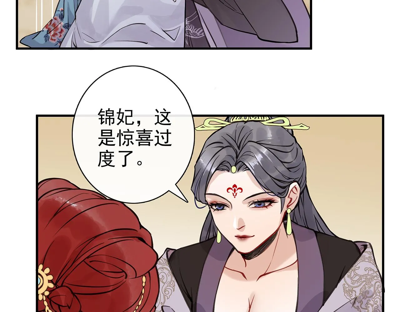 百合篇3：我的皇后。 第45页