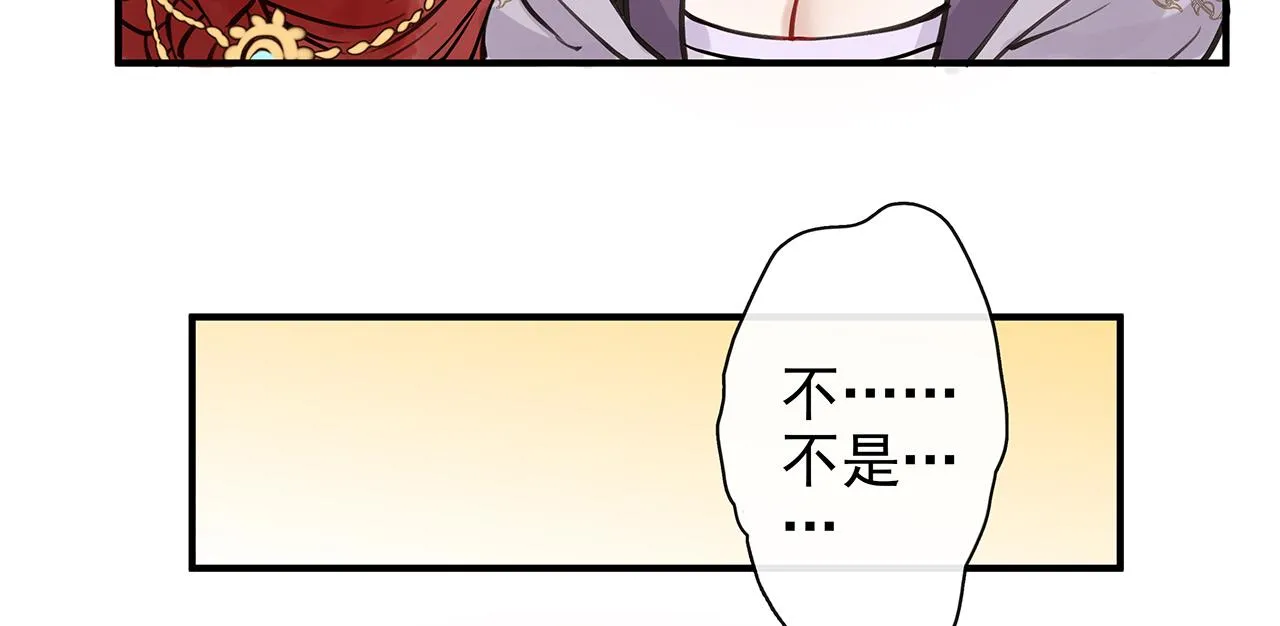 百合篇3：我的皇后。 第46页