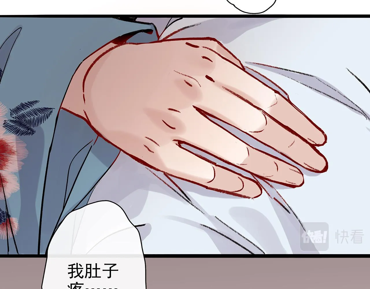 百合篇3：我的皇后。 第47页