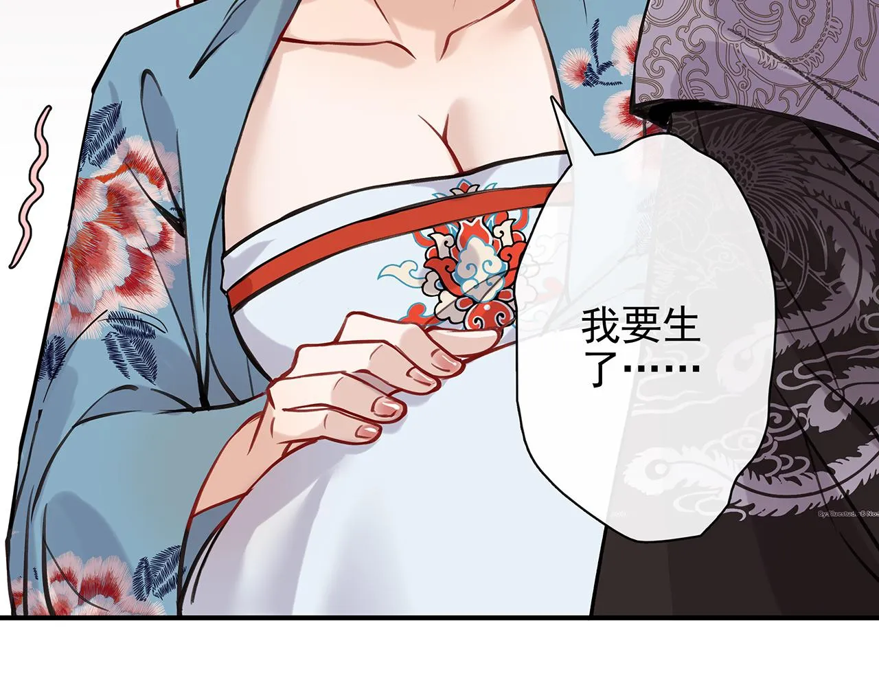 百合篇3：我的皇后。 第49页
