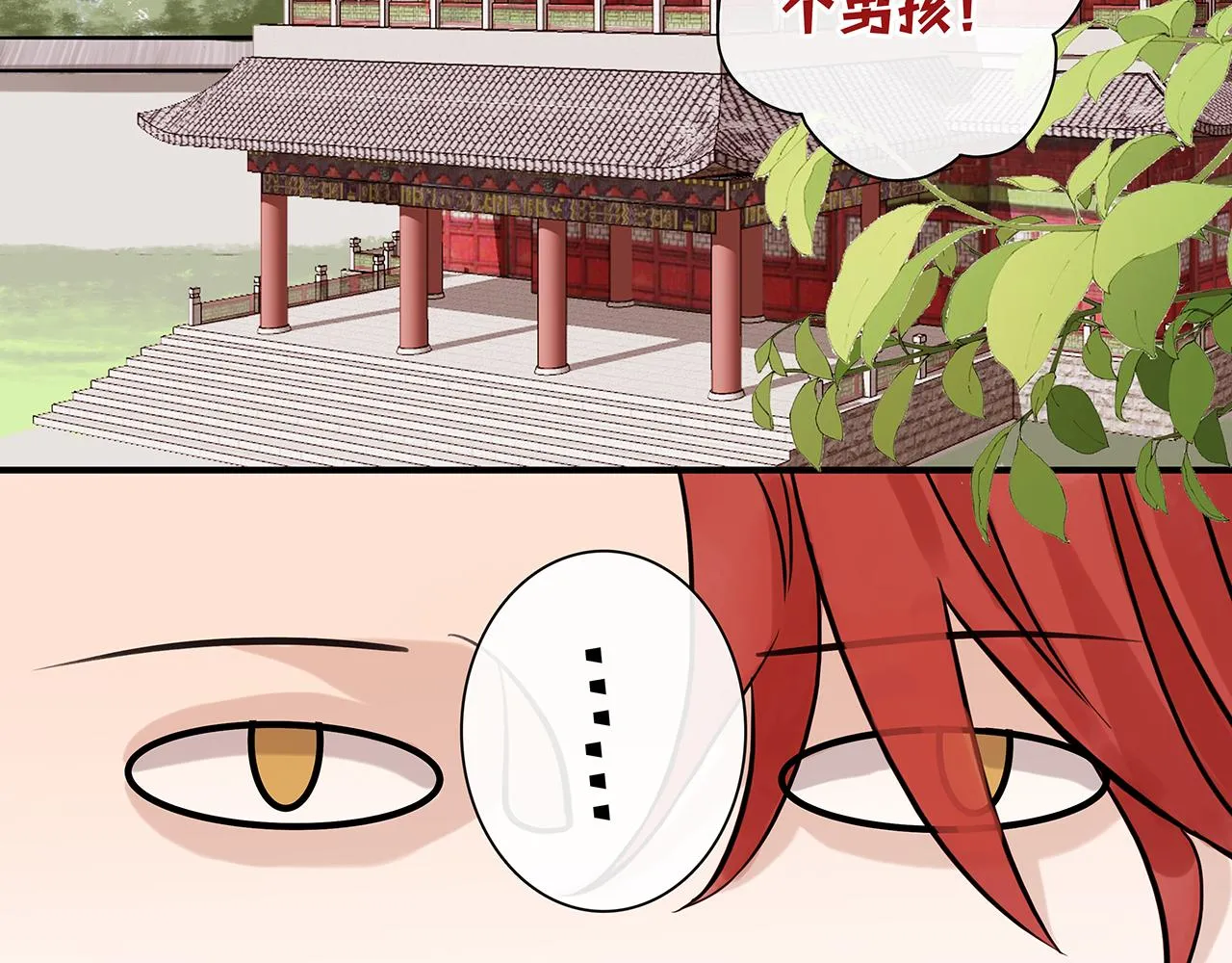 百合篇3：我的皇后。 第52页