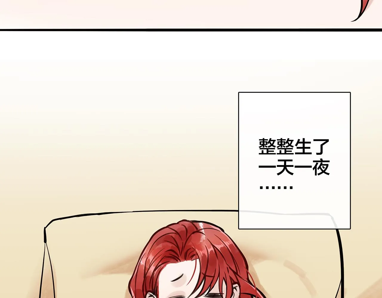 百合篇3：我的皇后。 第53页
