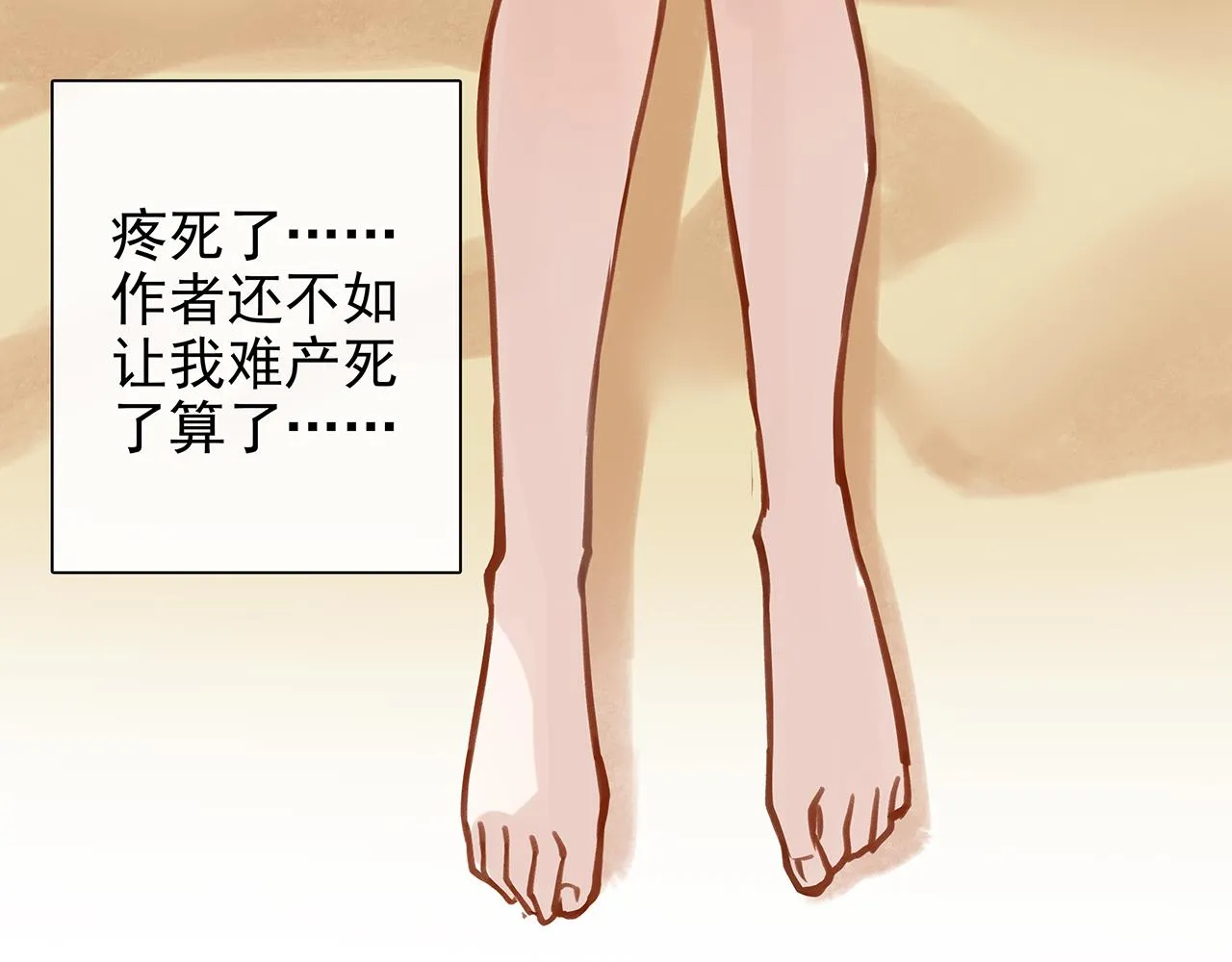 百合篇3：我的皇后。 第56页